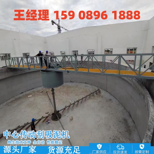 楚雄中心传动刮泥机